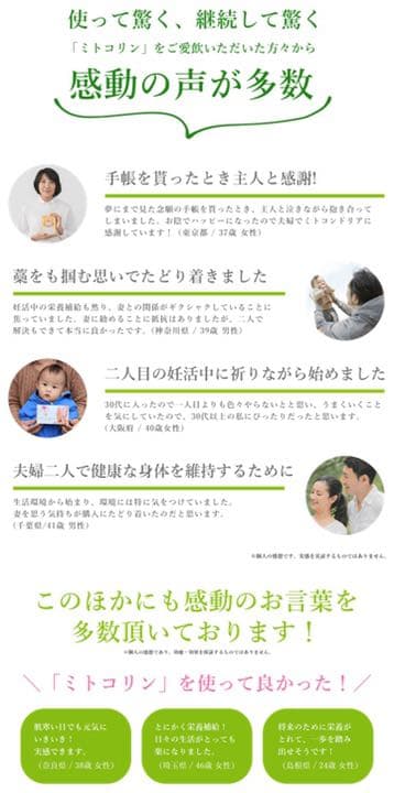 ミトコリン2箱☆品川美容外科購入エイジング施術後ケア 葉酸500μg未開封新品