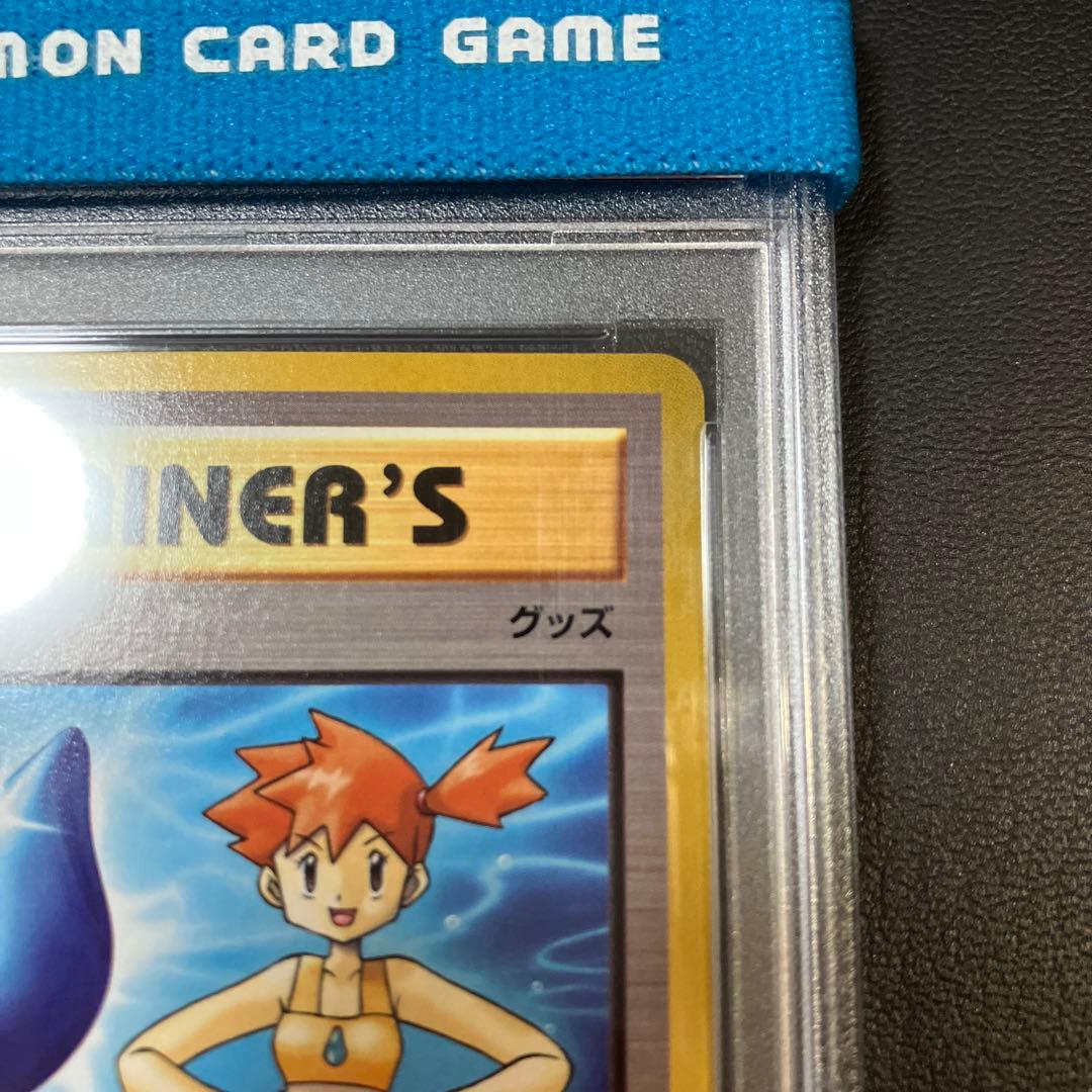 2016 ジムバッジ カスミ MISTY 20th プロモ psa10 1点