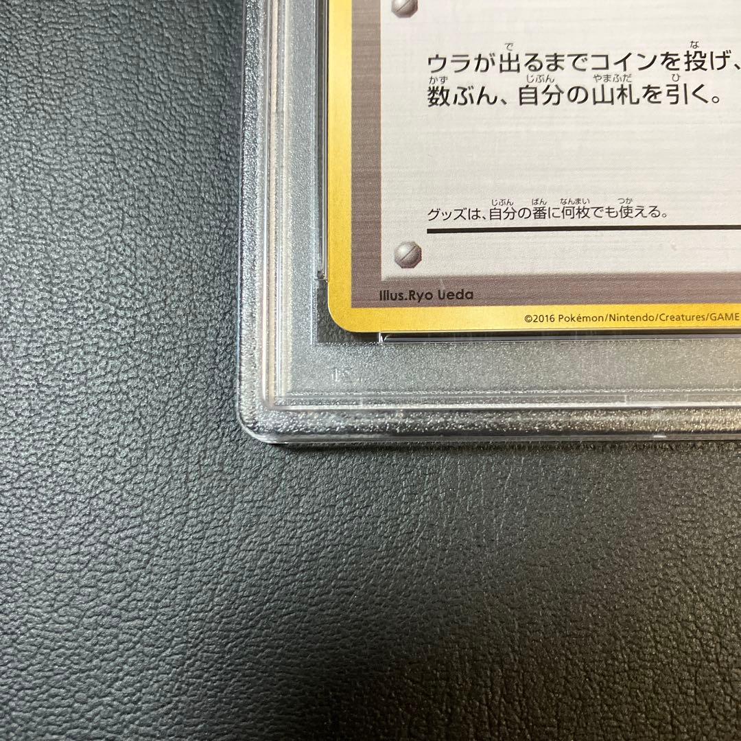 2016 ジムバッジ カスミ MISTY 20th プロモ psa10 1点