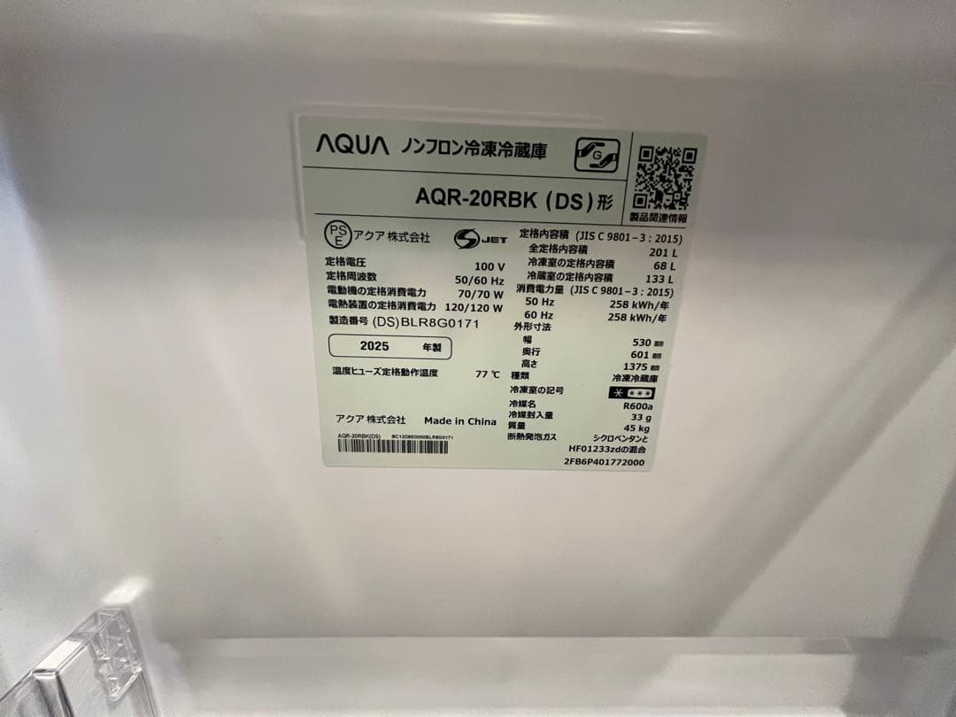 冷蔵庫　AQUA【2025年式】