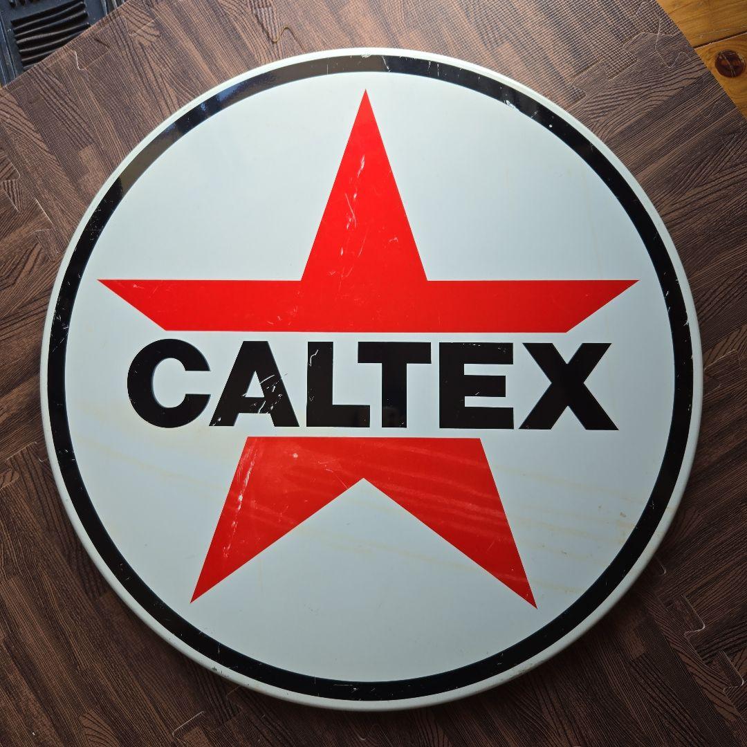 カルテックス　看板　当時物　昭和　レトロ　インテリ