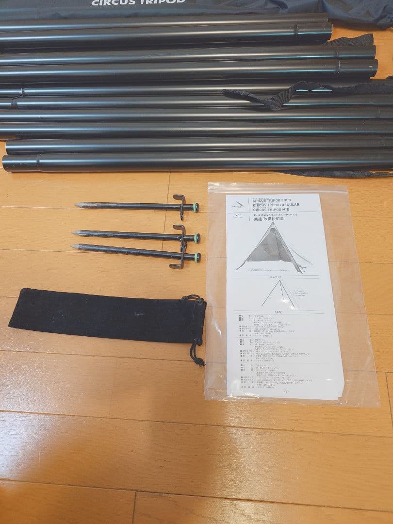 【加工あり】テンマク サーカス トリポッド レギュラー