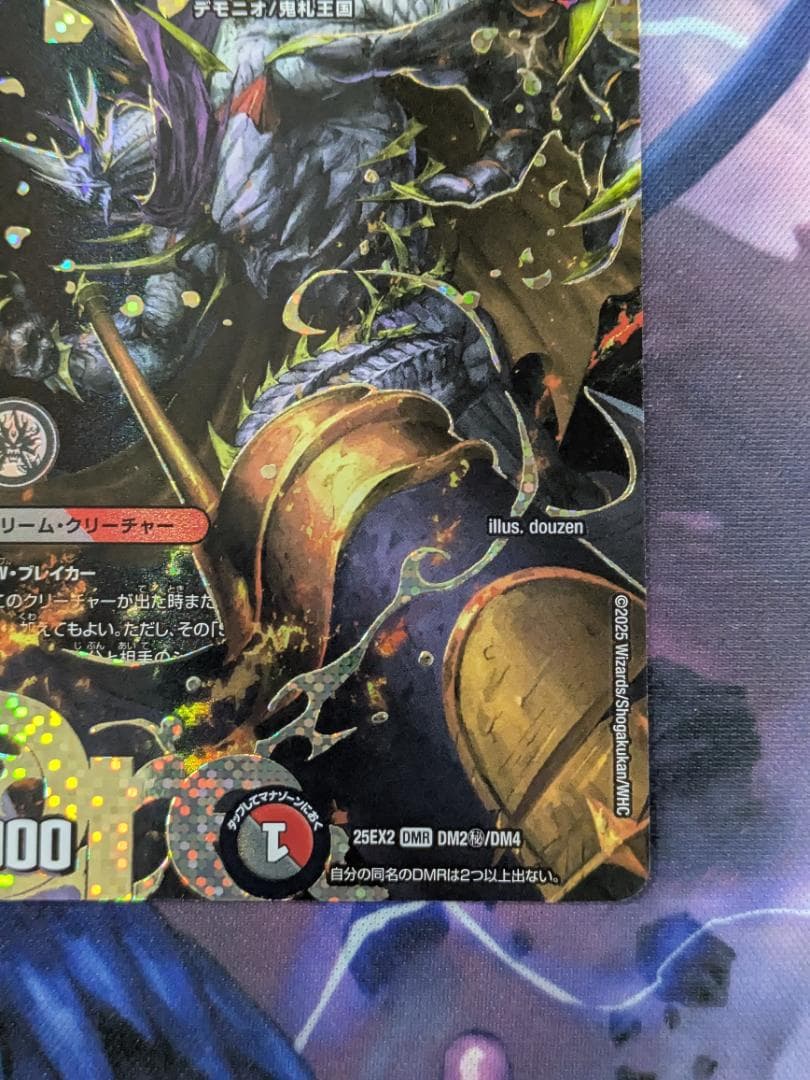 鬼ヶ伝双VSジャオウガ　シークレット　デュエマ