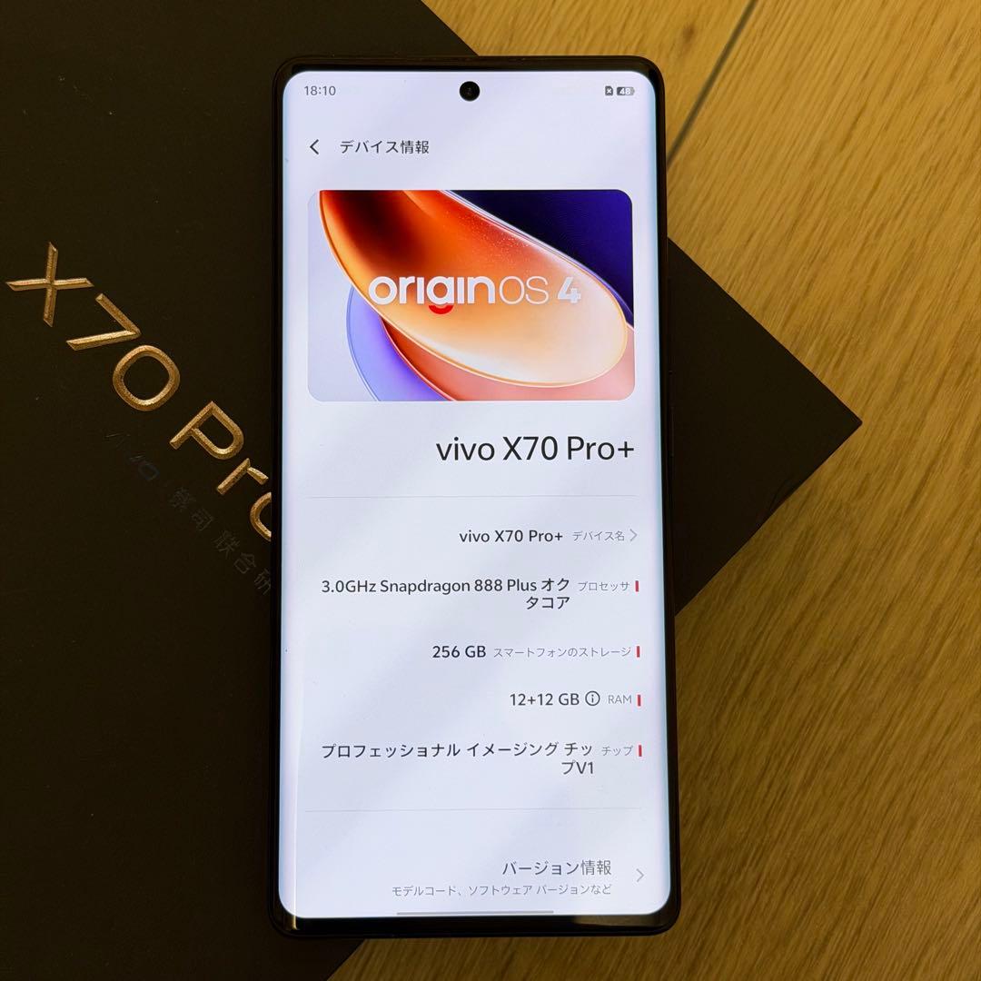 スマートフォン本体 vivo x70 Pro+ 256