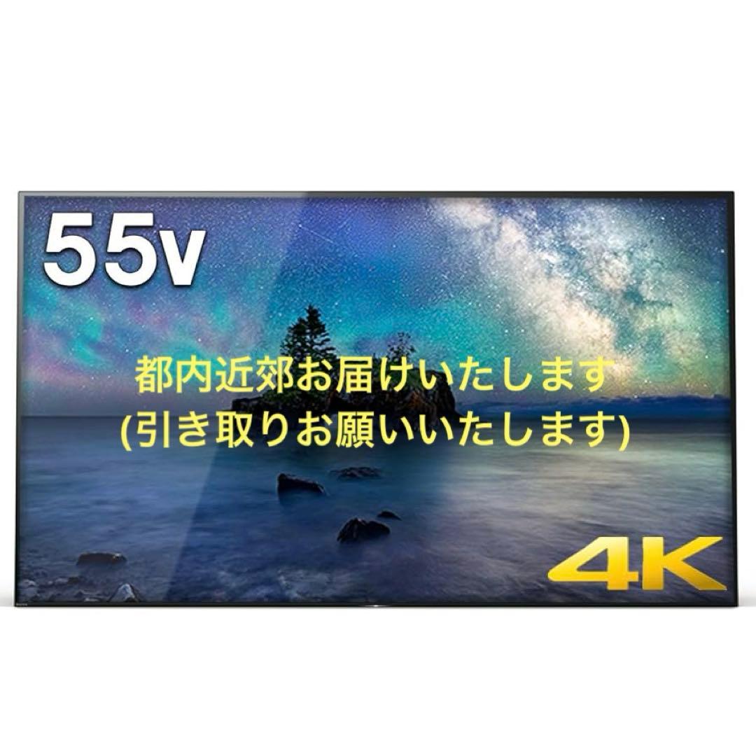 SONY KJ-55A1 55インチ4K有機ELテレビ　2018 都内近郊お届け