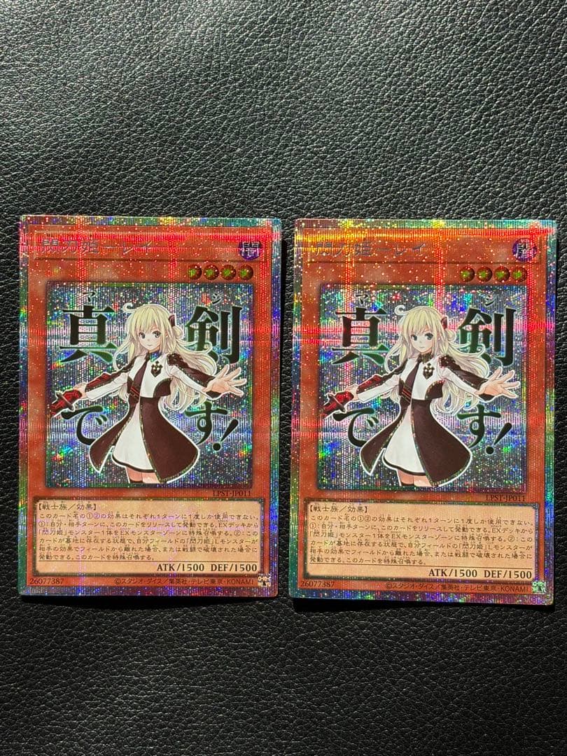 遊戯王OCG 閃刀姫-レイ　stamp edition