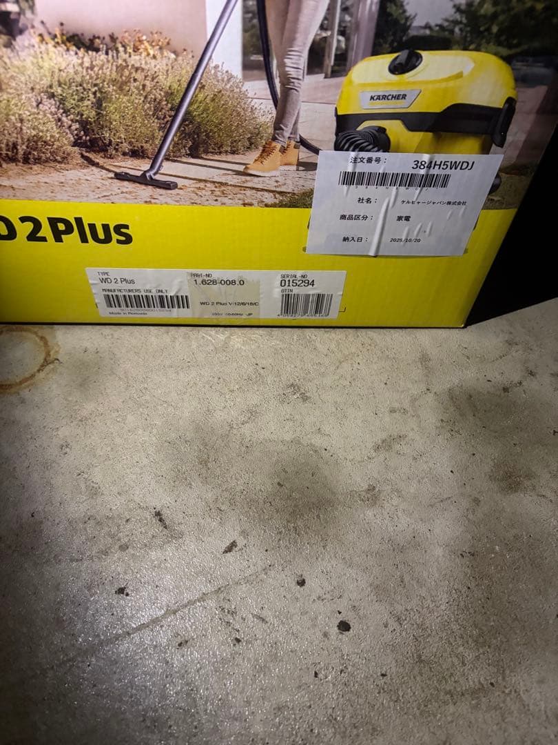 【新品未開封】ケルヒャー乾湿両用バキュームクリーナーWD2 PLUS