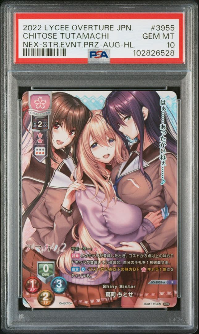 【PSA10】 lycee overture 蔦町ちとせ P プロモ　ネクストン