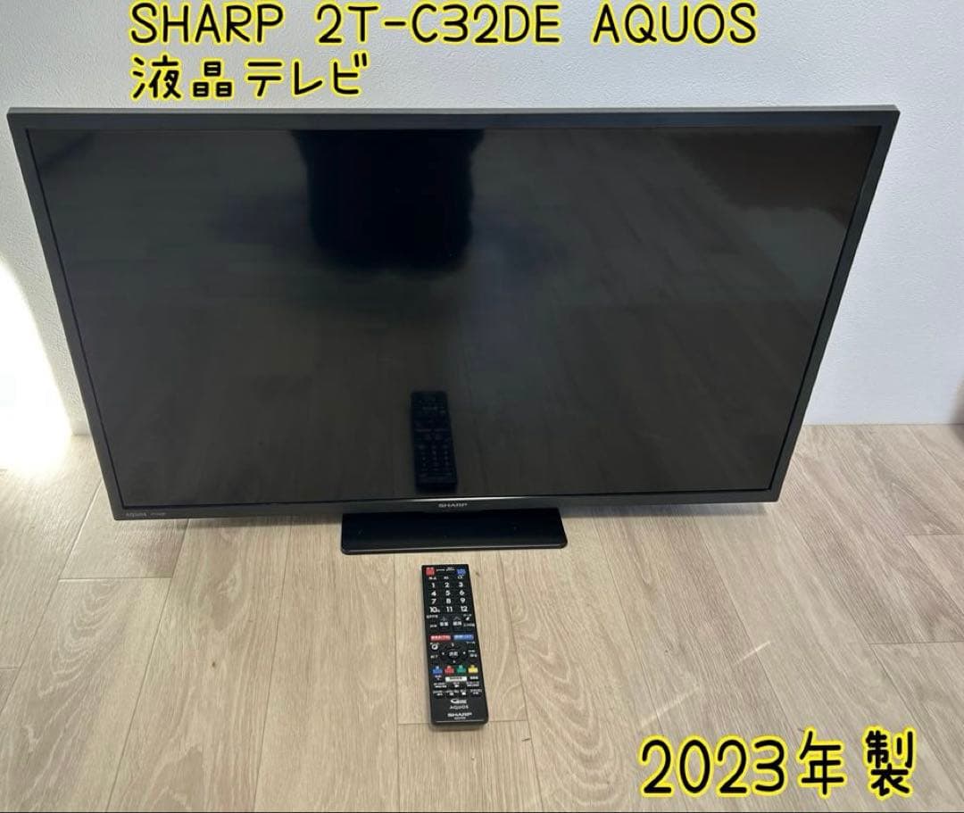 SHARP 2T-C32DE AQUOS 液晶テレビ 2023年製