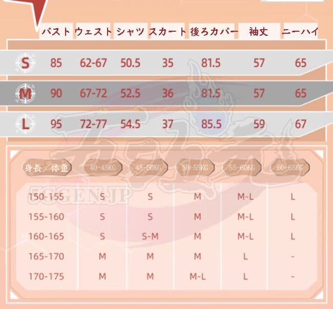 SAO アスナ ソードアート・オンライン コスプレ衣装 三分妄想