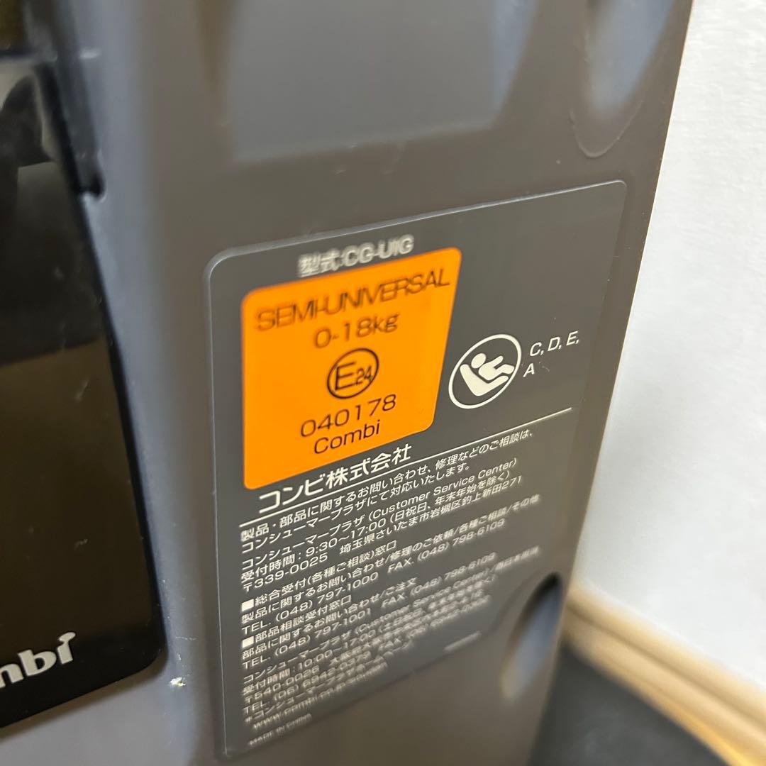 洗濯済み　combi クルムーヴスマート　isofix JG-650 ブラウン
