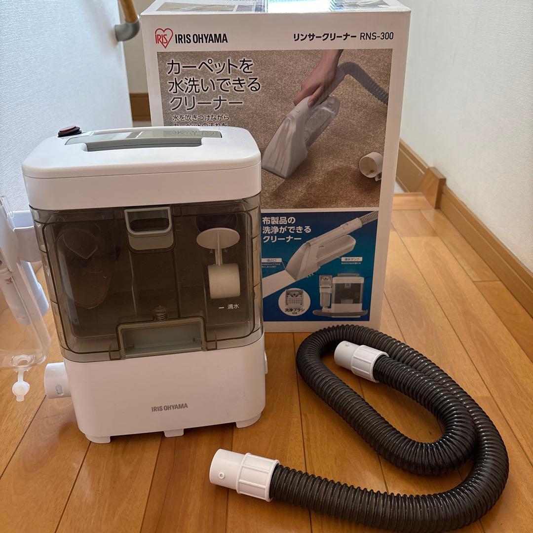 アイリスオーヤマ リンサークリーナーRNSK-300-W