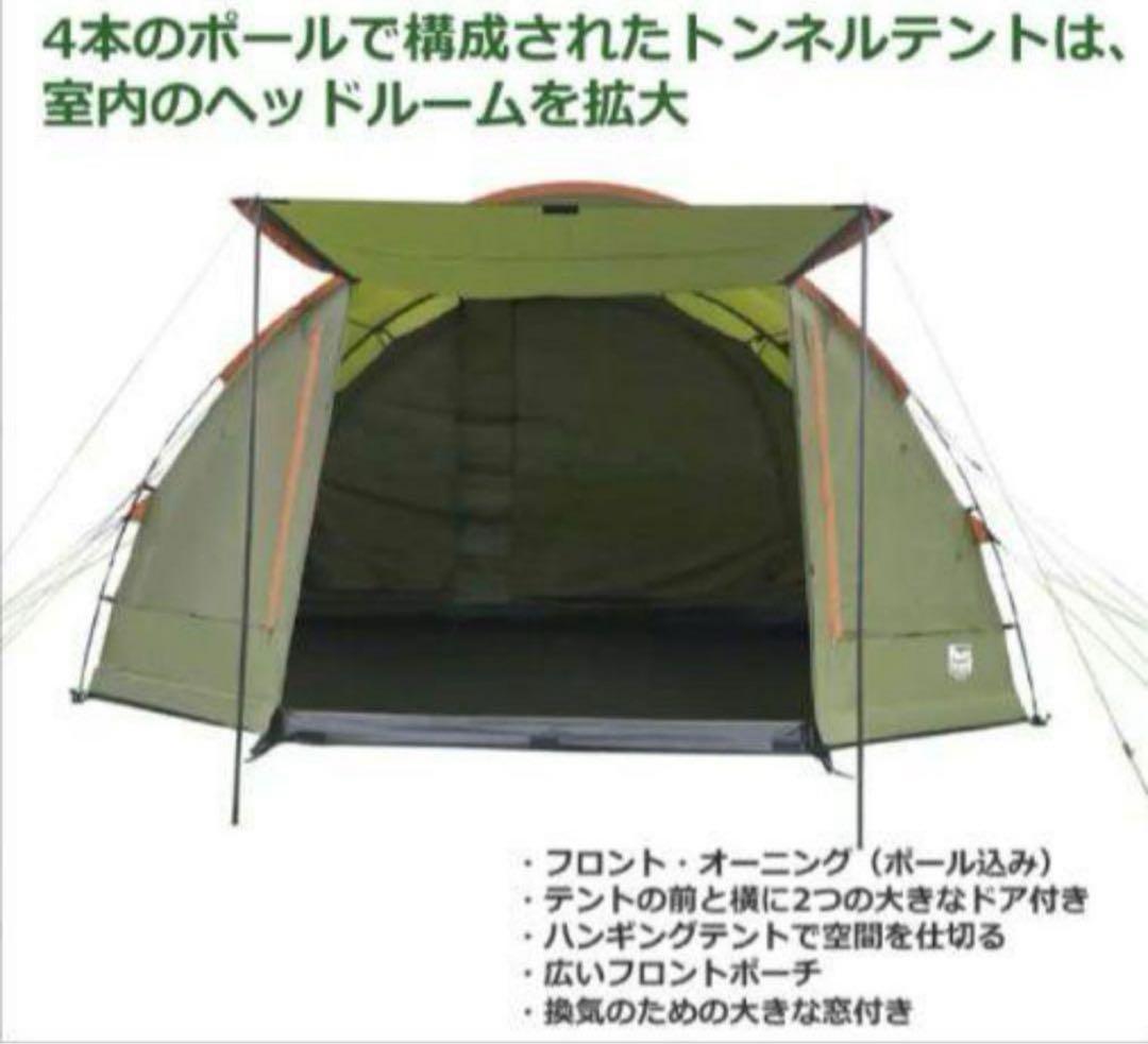 【新品未開封】コストコ　テントティンバーリッジ　6人用トンネルテント