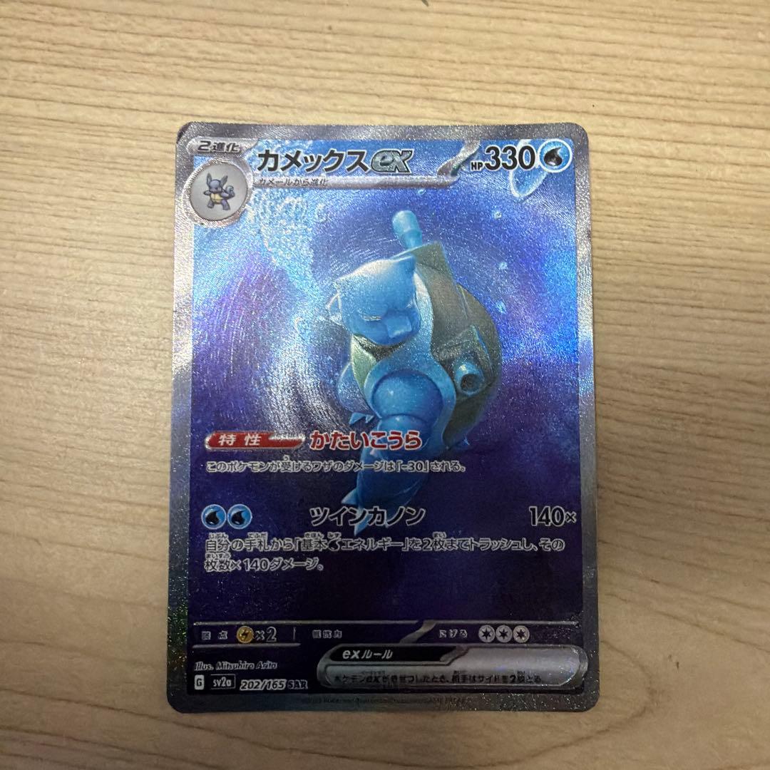 状態sカメックスEXSARその他5枚セット