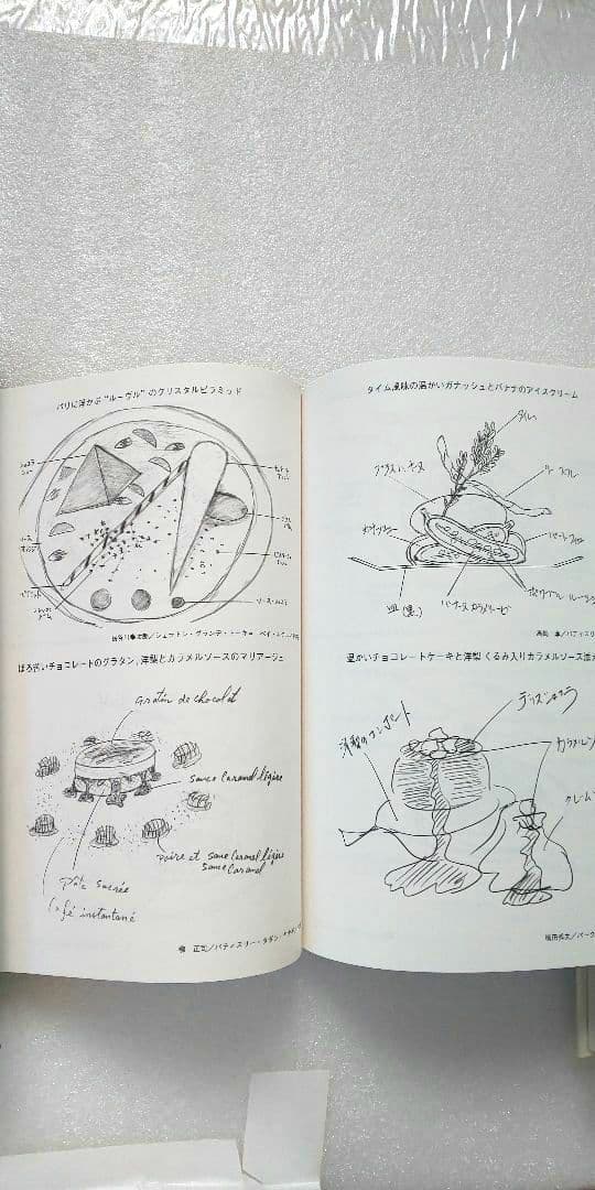 「はるさん専用」　製菓本　アシェットデセール 3巻・絵コンテ集付