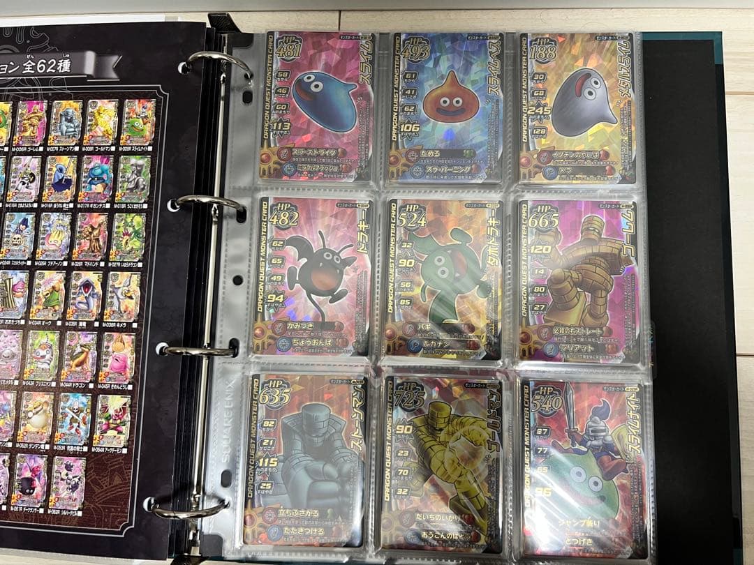 と*ろ様 ドラゴンクエストモンスターバトルロード ロトモンスターカード コンプセ