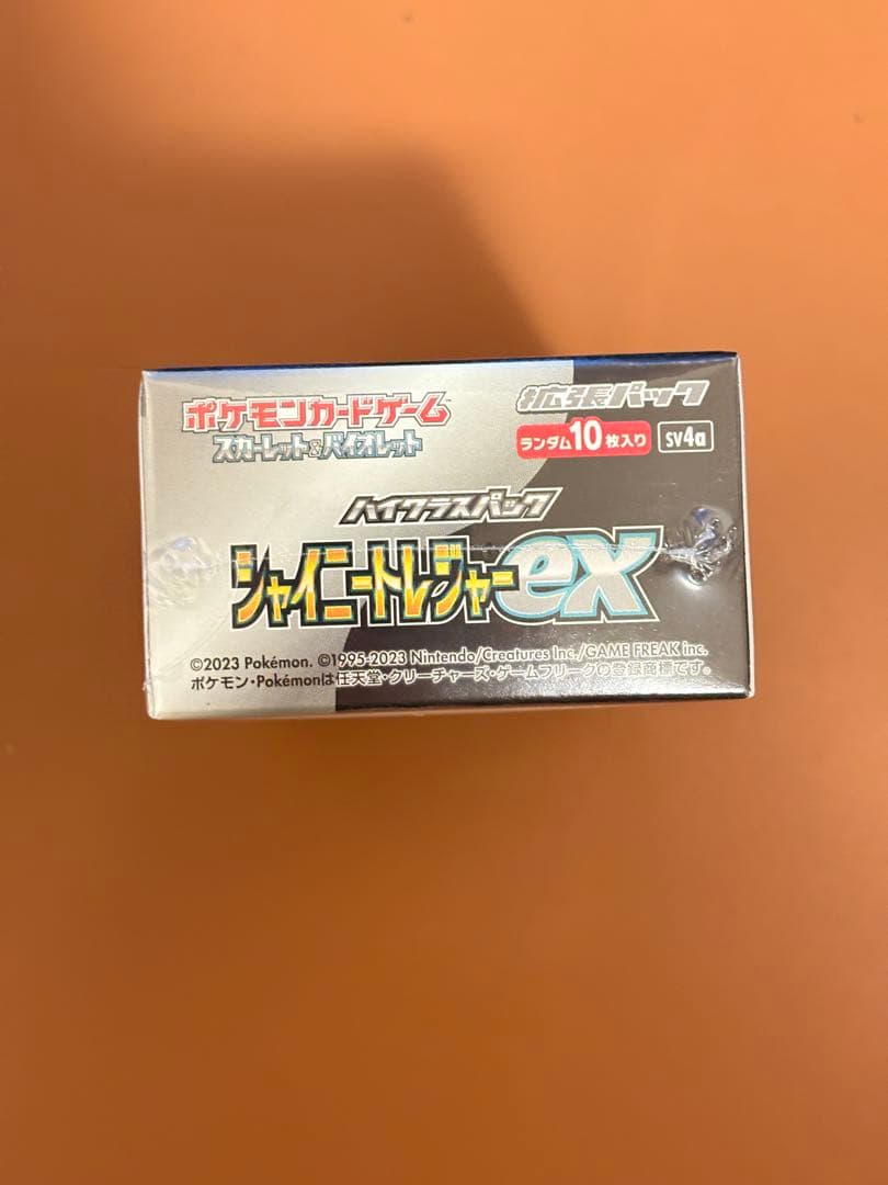 未開封　シャイニートレジャーex シュリンク付き