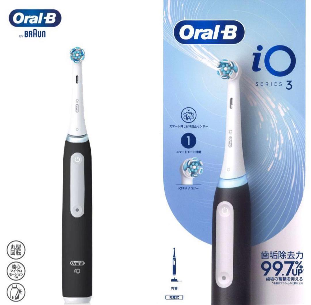 Oral-B iOシリーズ3 電動歯ブラシ 本体　3台