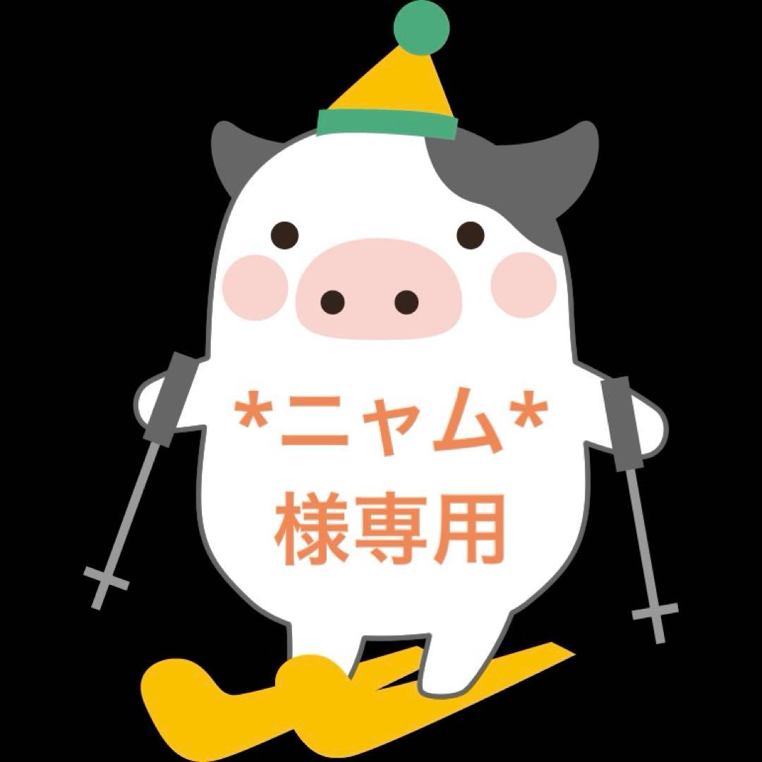 *ニャム*です。