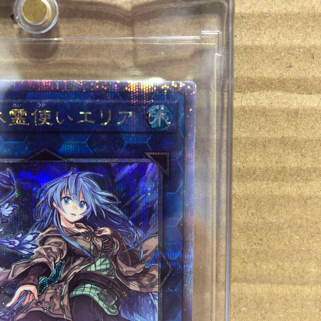 遊戯王　清冽の水霊使いエリア　25thシク