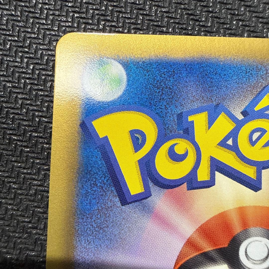 ホワイトキュレムEX SR BW6 クリスタルエッジ