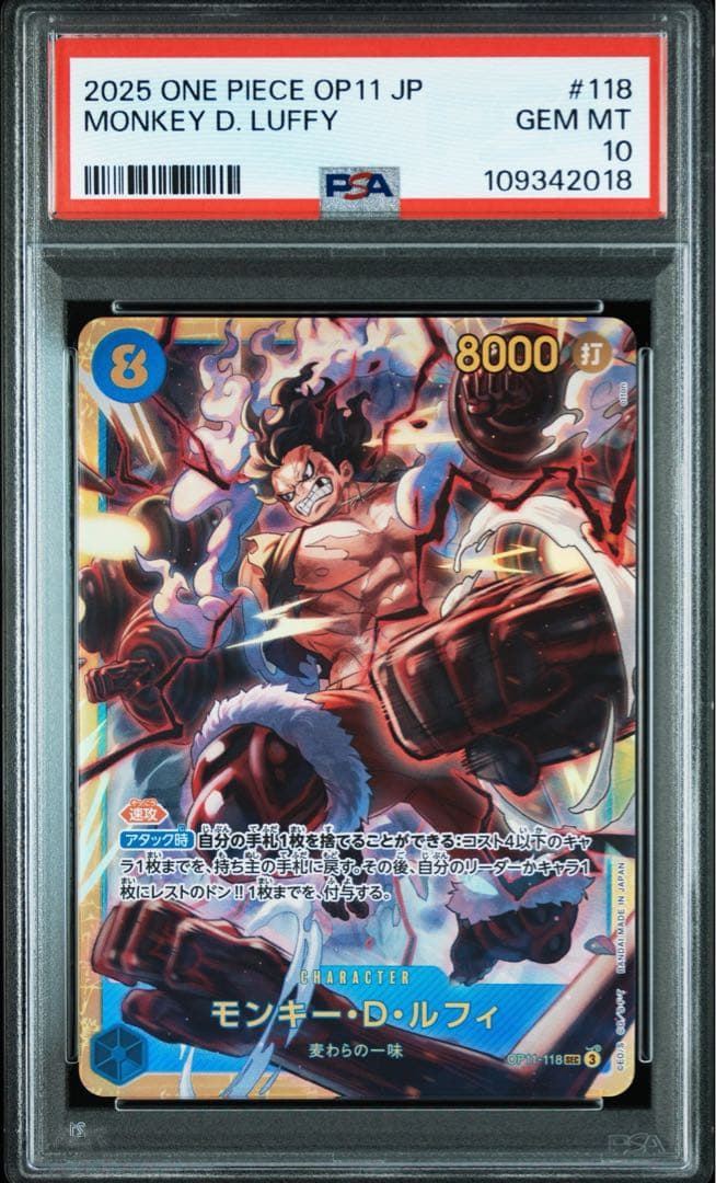 PSA10 ルフィ 118 ワンピース Luffy One Piece 神速の拳