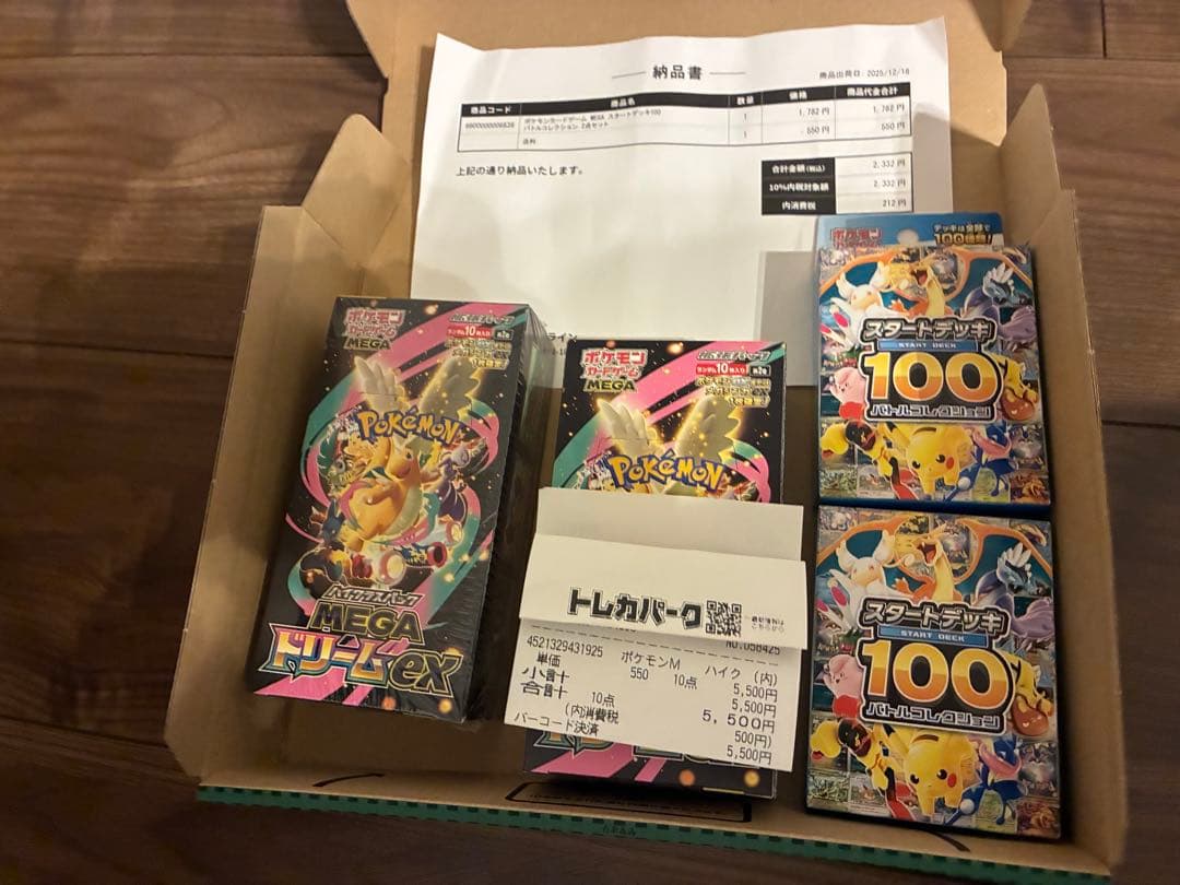 ポケモン　MEGAドリームex シュリンク付きとなし　バトルコレクション付き新品