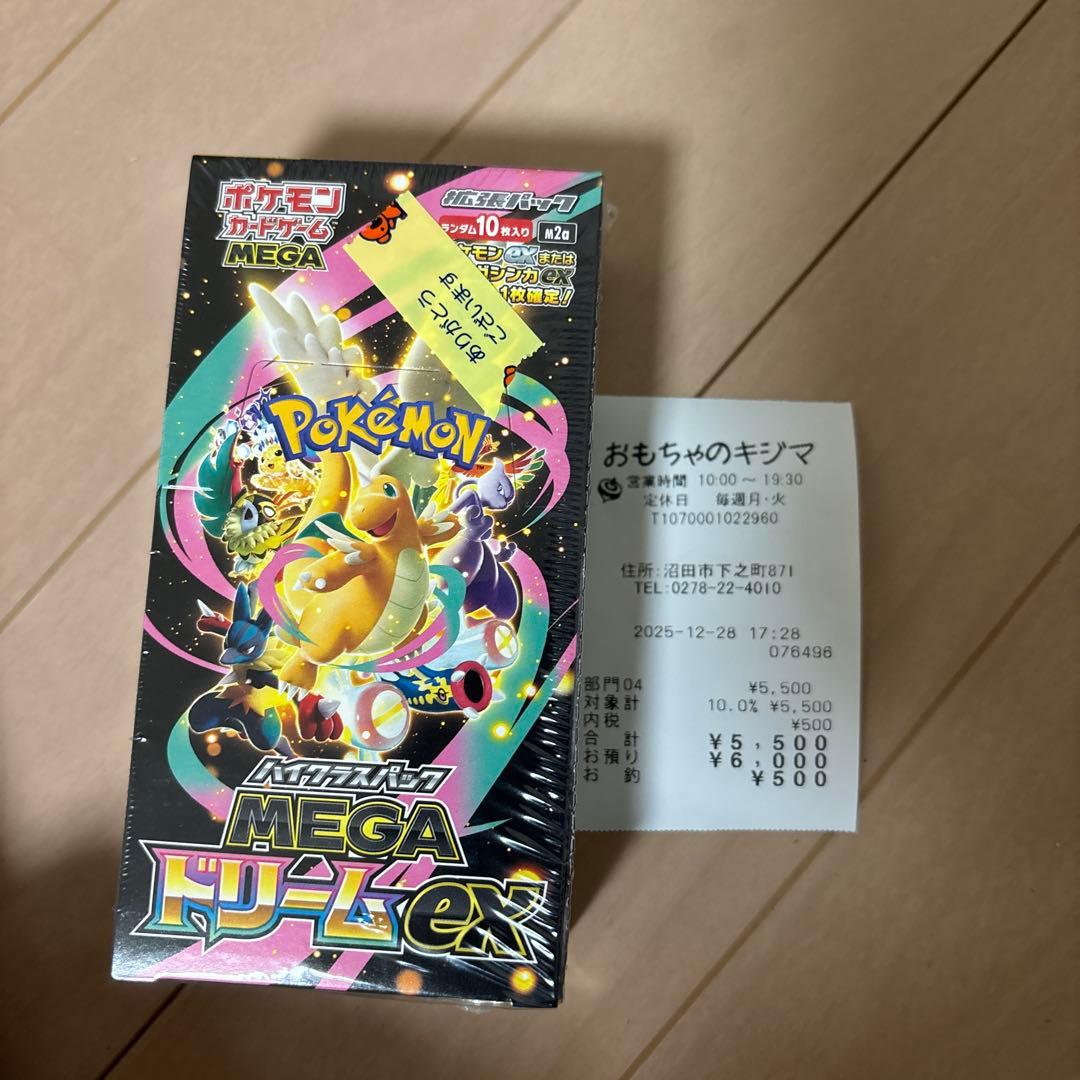 T*a様 ポケモンカードゲームメガドリームex