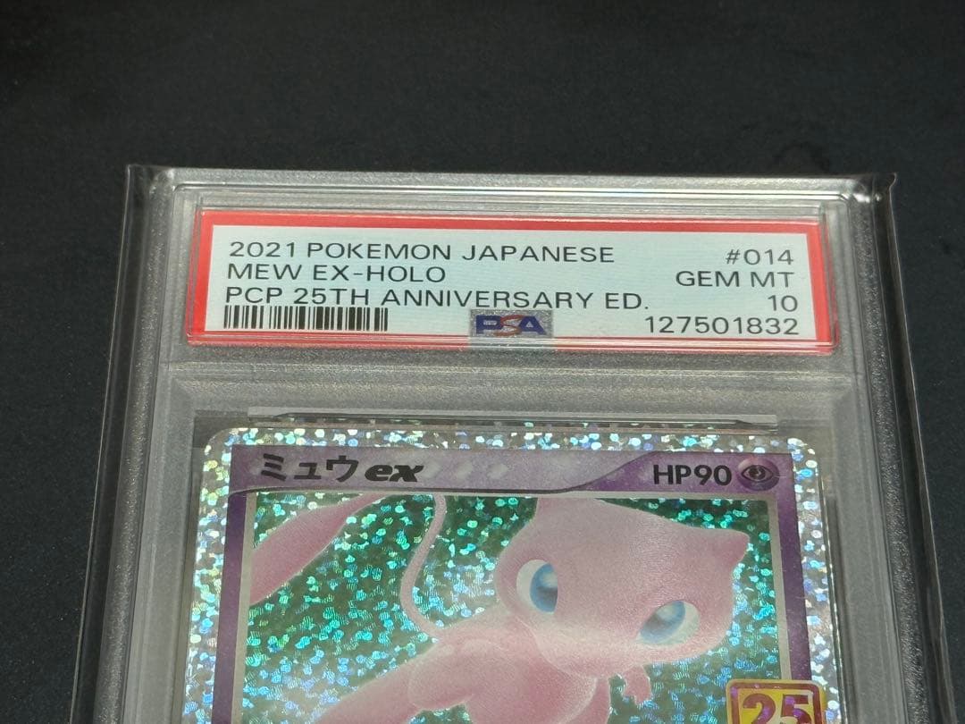 【PSA10】ミュウex 25th 014/025 プロモ