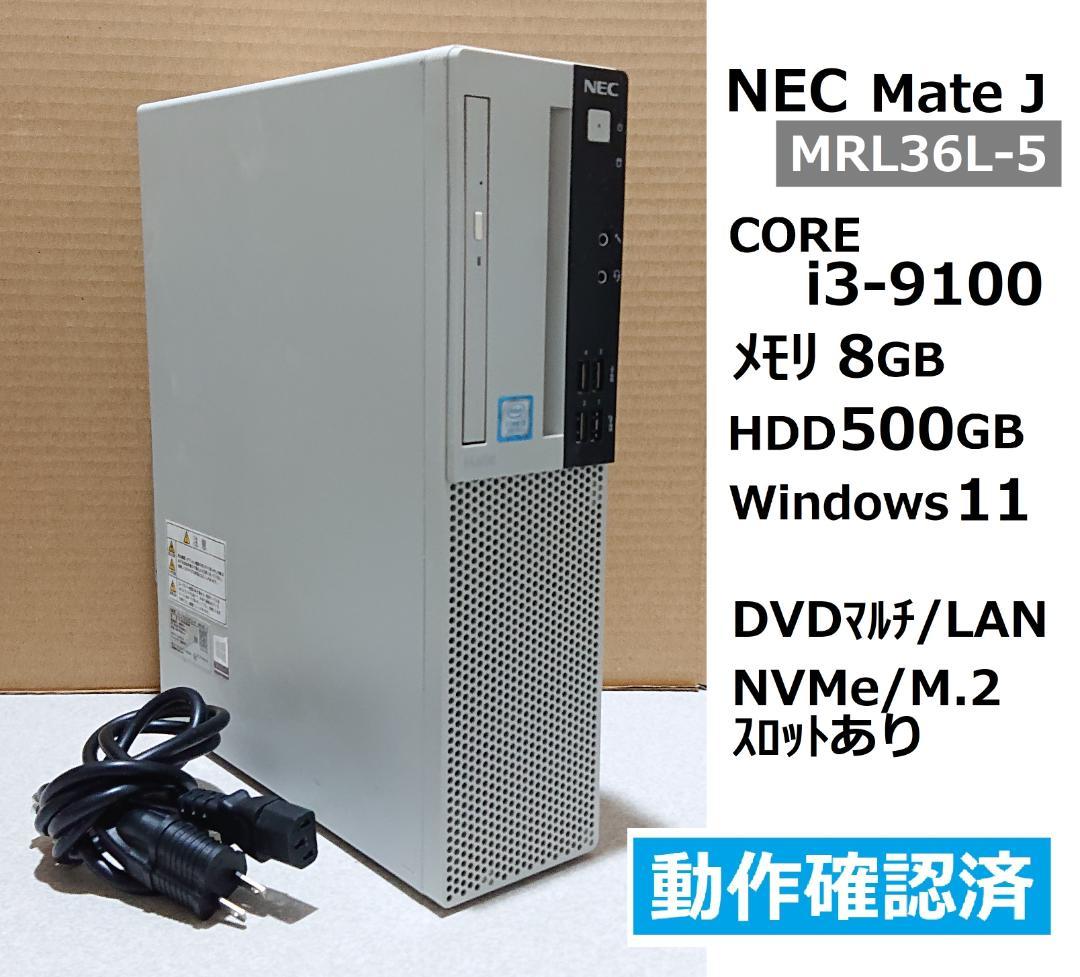 ★NEC MateJ MRL36L-5 i3-9100/8/500 Win11