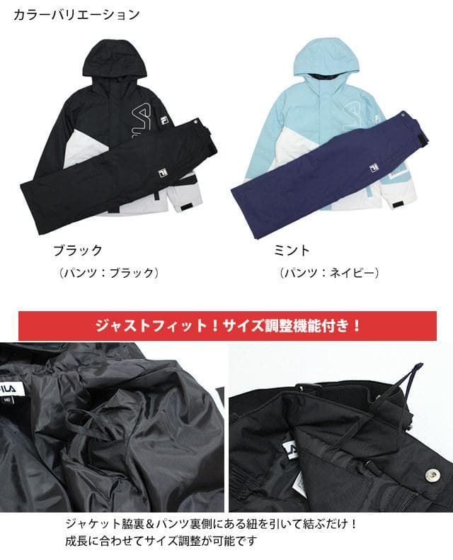 スキーウェア ジュニア FILA 上下セット サイズ調整付 ミント 160サイズ