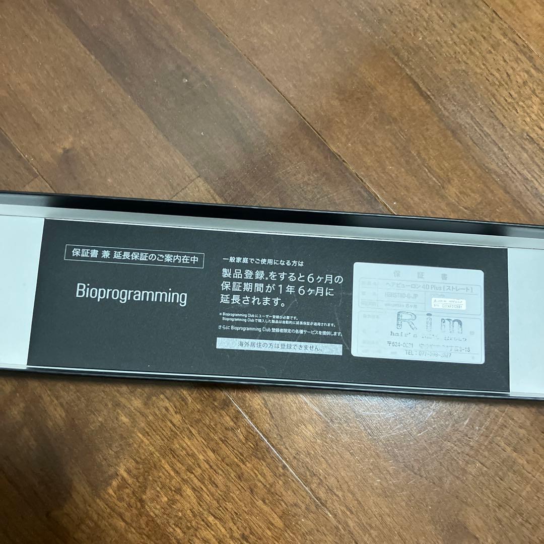 ［美品］ヘアビューロン ストレートヘアアイロン 4D Plus