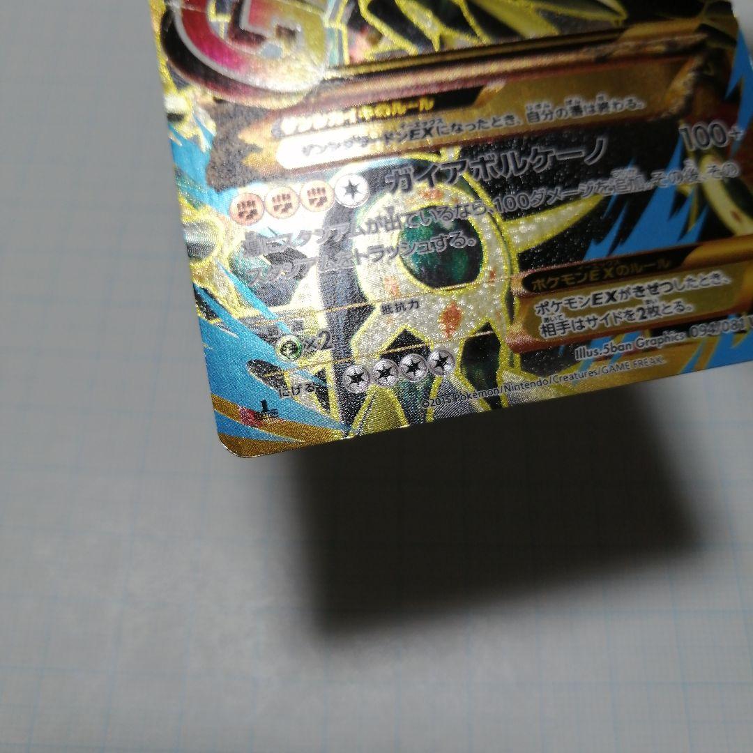 ポケモンカード　ゲンシグラードンex　ゲンシカイオーガex　ur