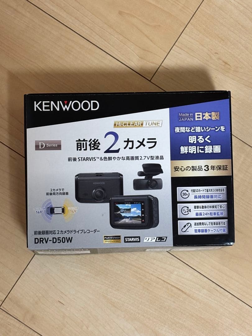 KENWOOD ドライブレコーダー　前後　DRV-D50W 駐車録画ケーブル付属