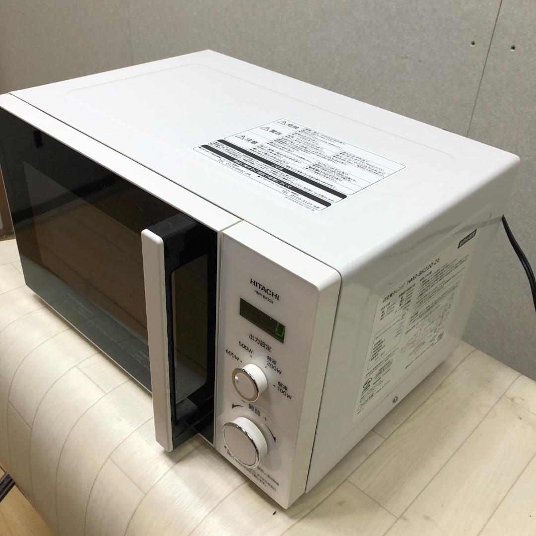 超美品綺麗/正常動作品 日立 電子レンジ HMR-BK220-Z6 250529