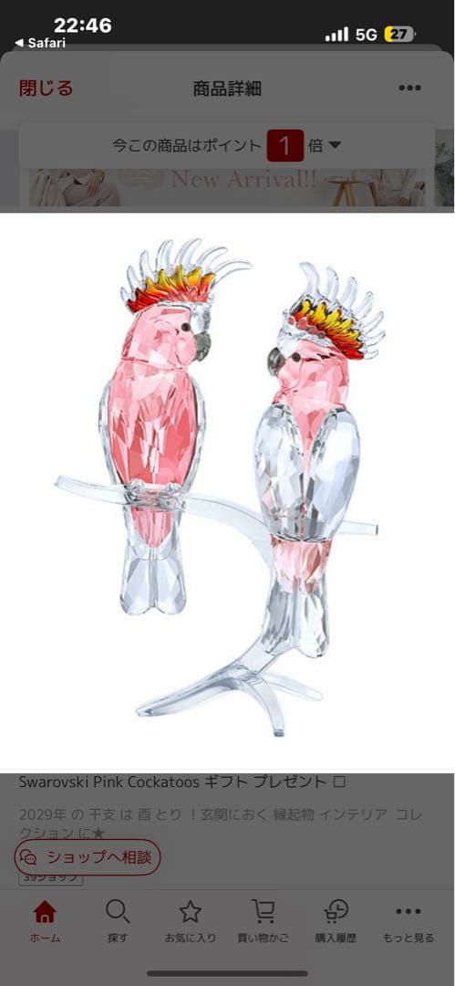 あ*な様 スワロフスキー cockatoo オウム