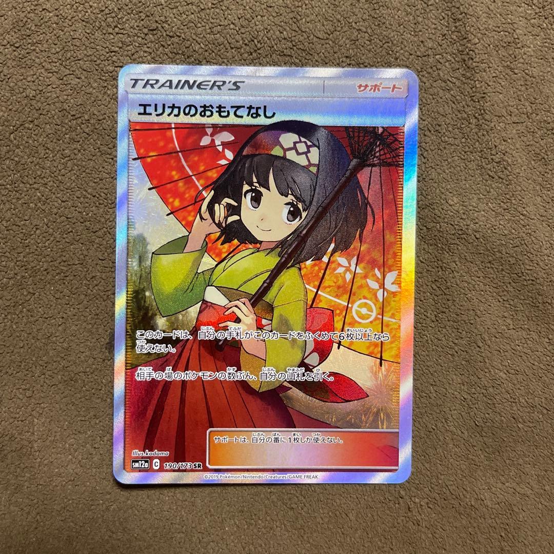 エリカのおもてなし SR SM12a TAG TEAM GXタッグオールスター