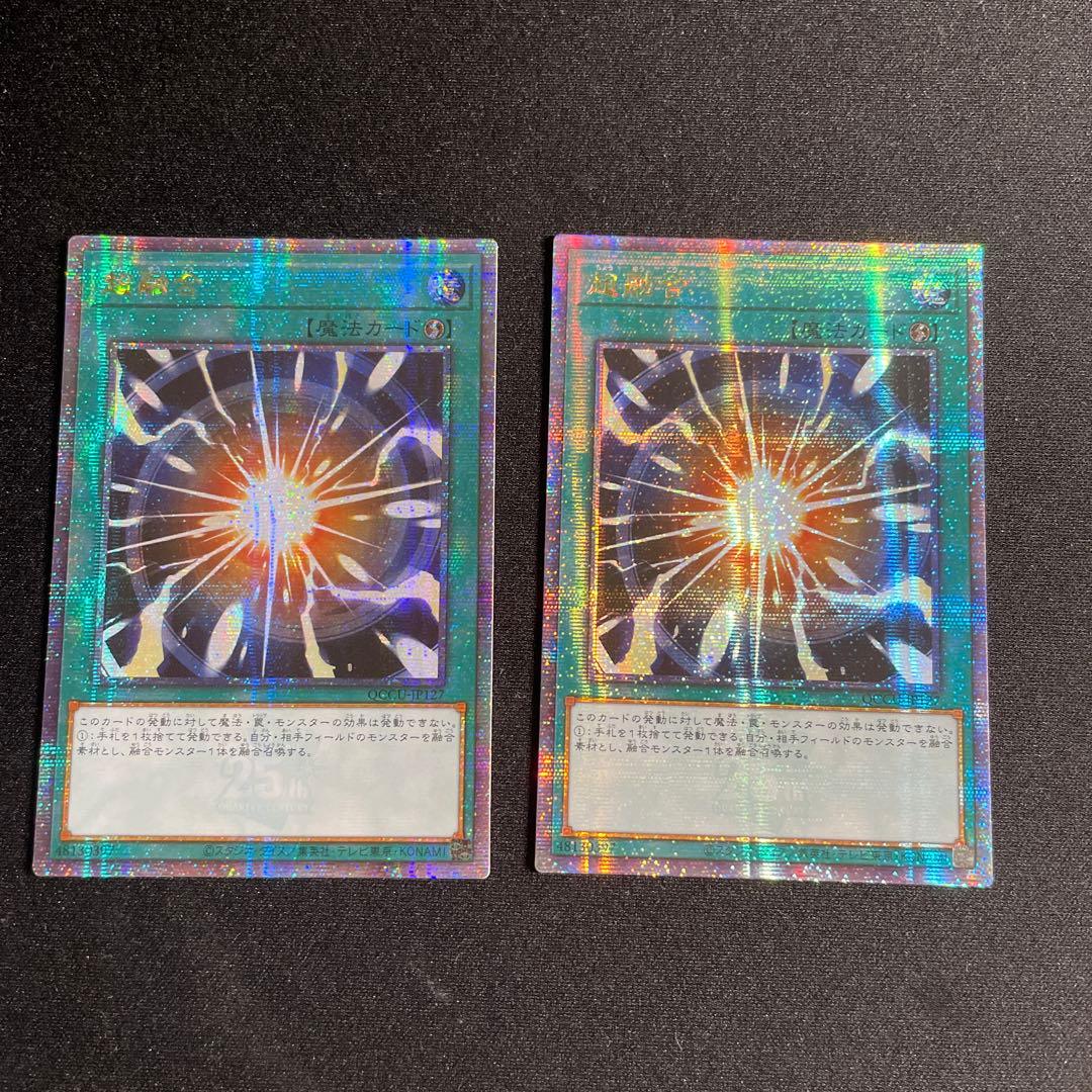 遊戯王　超融合　アジア版　25thシークレット