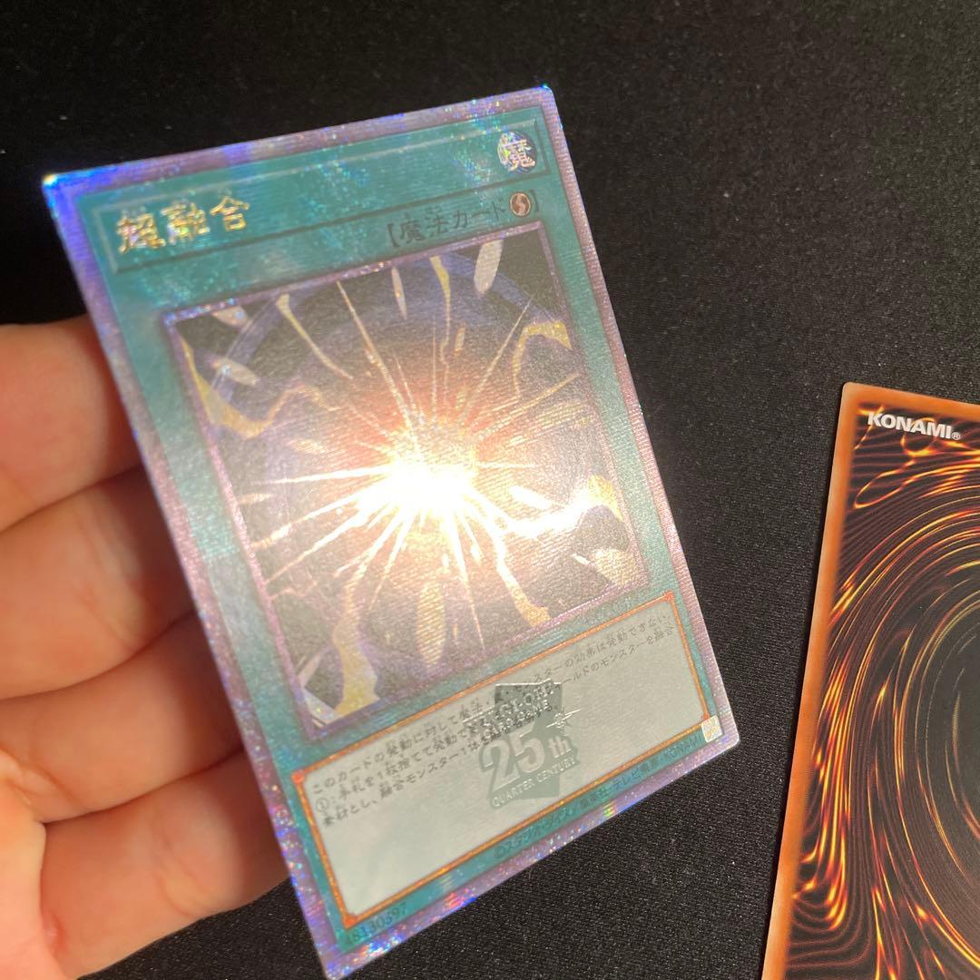 遊戯王　超融合　アジア版　25thシークレット