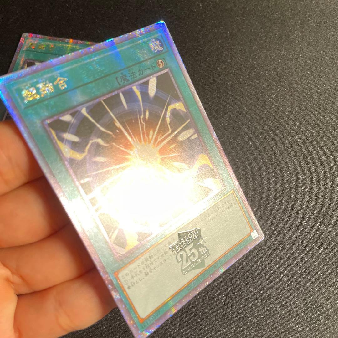 遊戯王　超融合　アジア版　25thシークレット