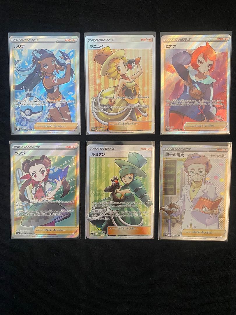 ポケモンカード　ポケカ　トレーナーズ　SR 6枚セット