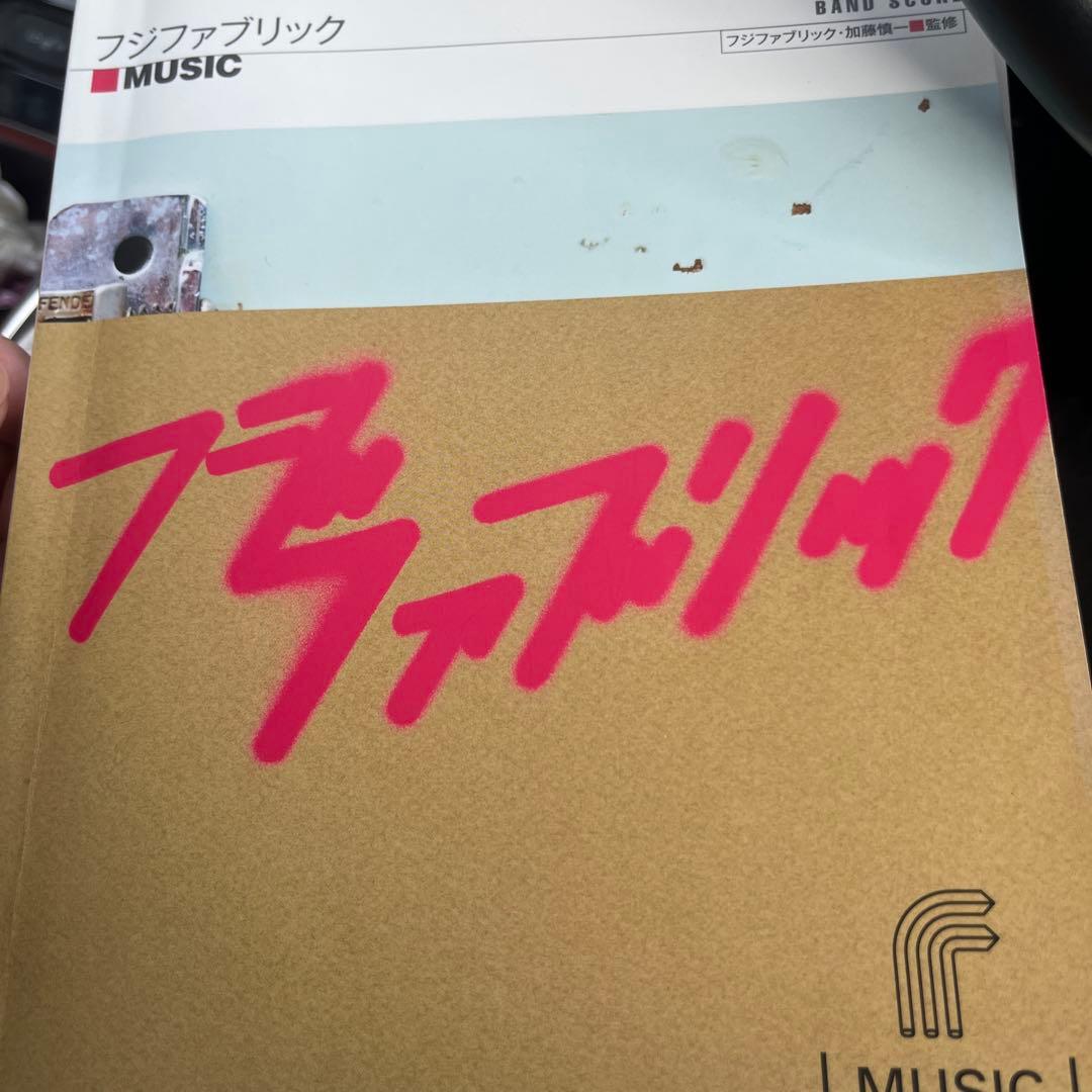 フジファブリック　バンドスコア　2冊セット