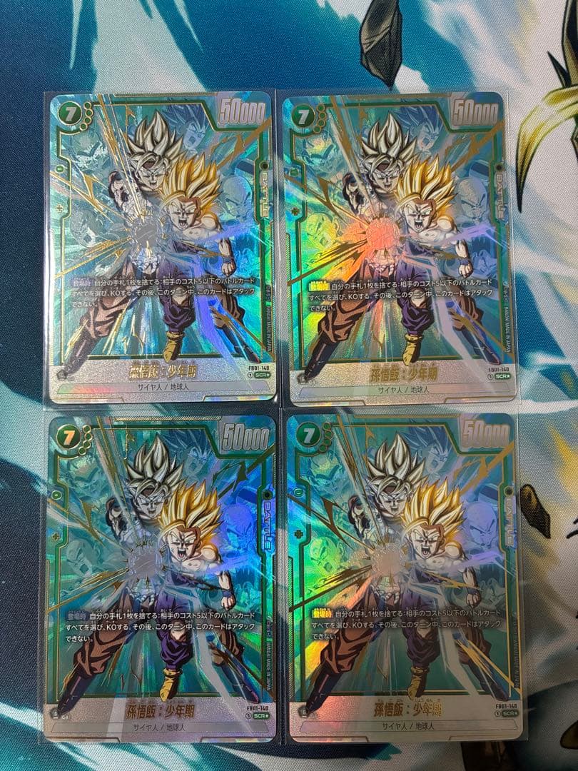 孫悟飯：少年期(パラレル)【SCR☆】{FB01-140}4枚セット