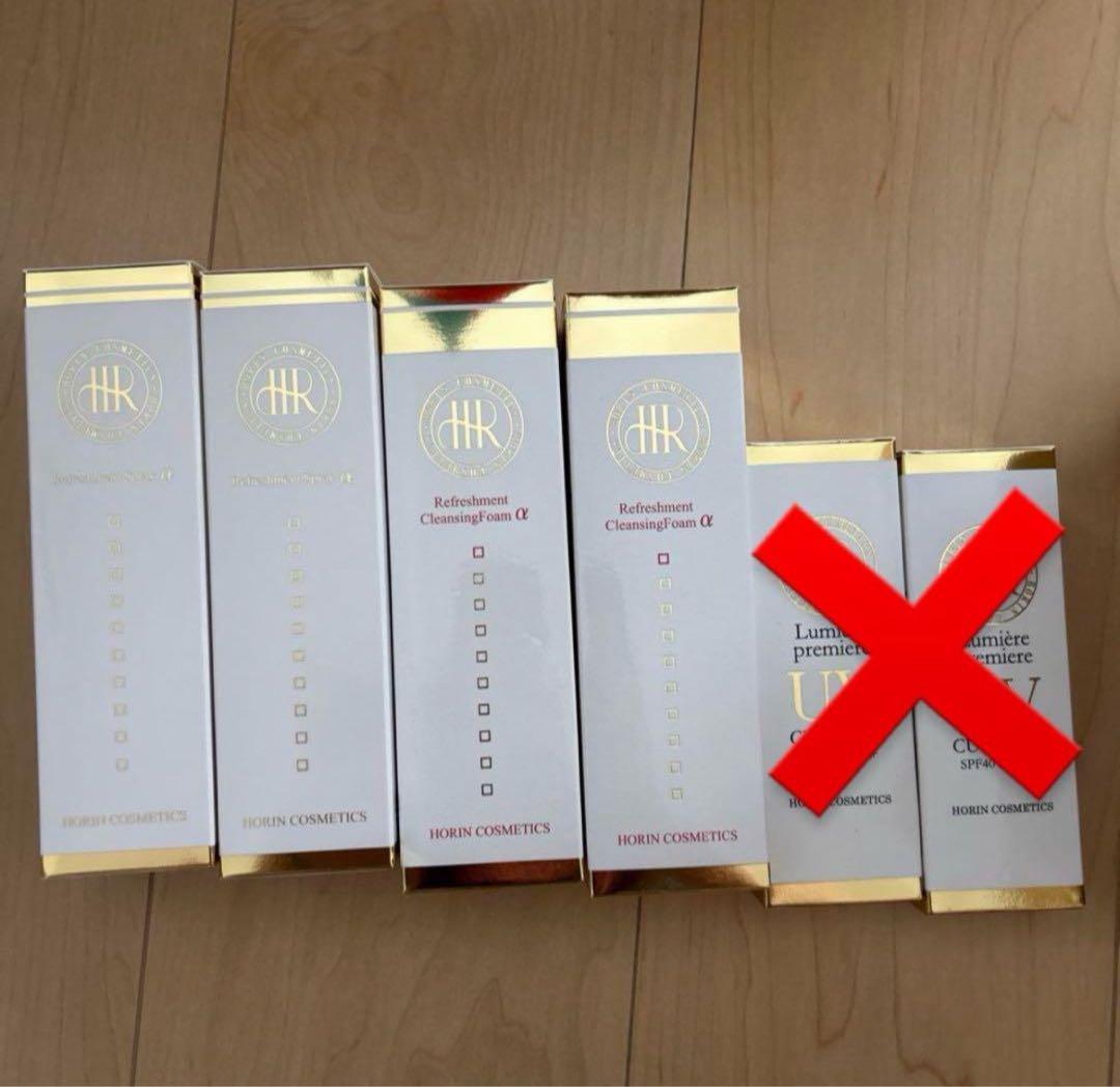 豊凛 ホウリン化粧品 洗顔＆化粧水セット