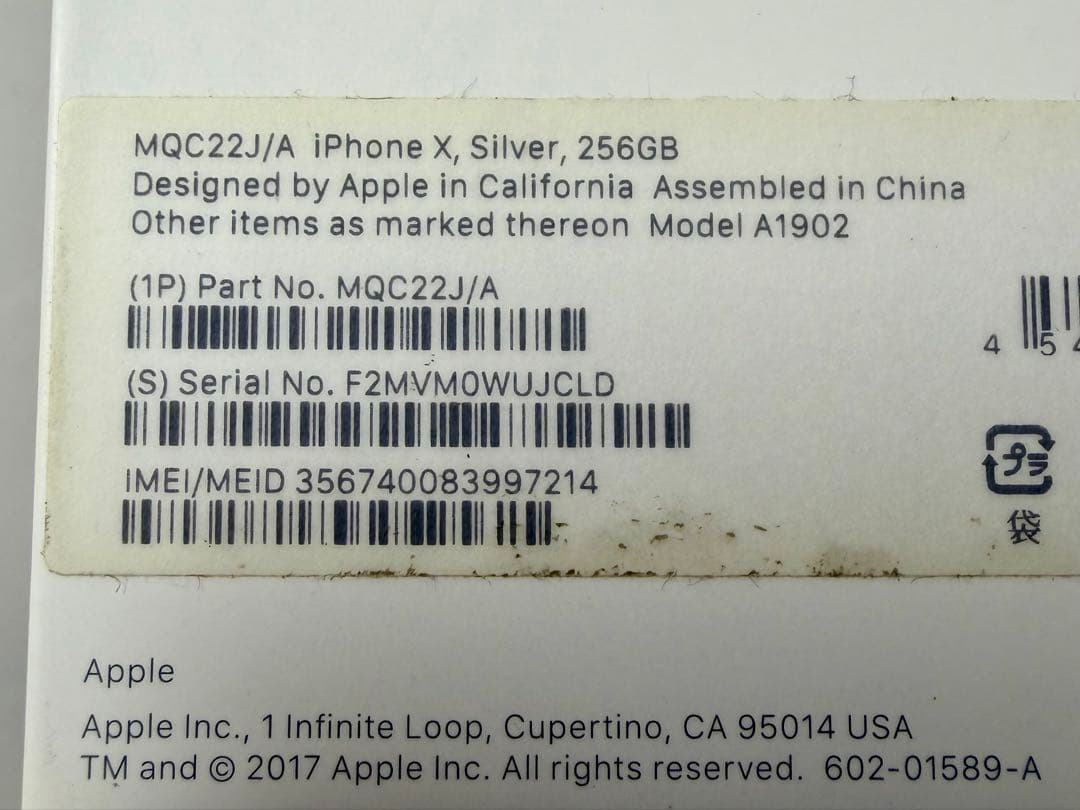 Apple iPhone X 本体 256GB