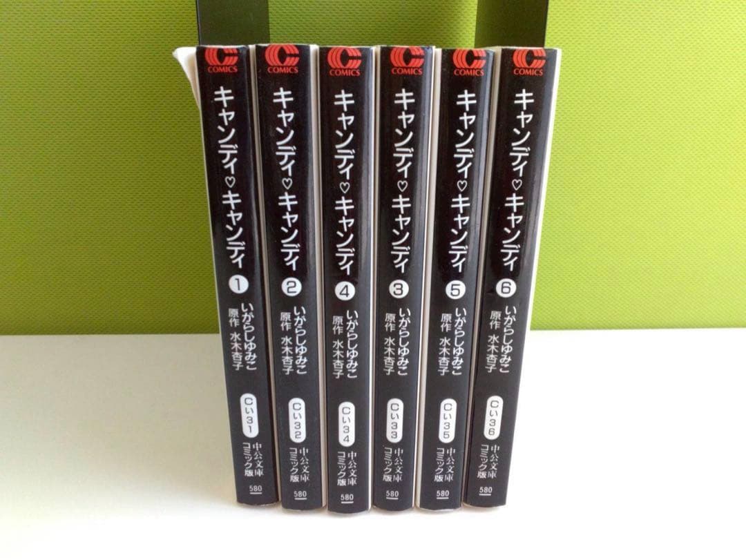 0904.10 キャンディ♡キャンディ全巻　文庫本