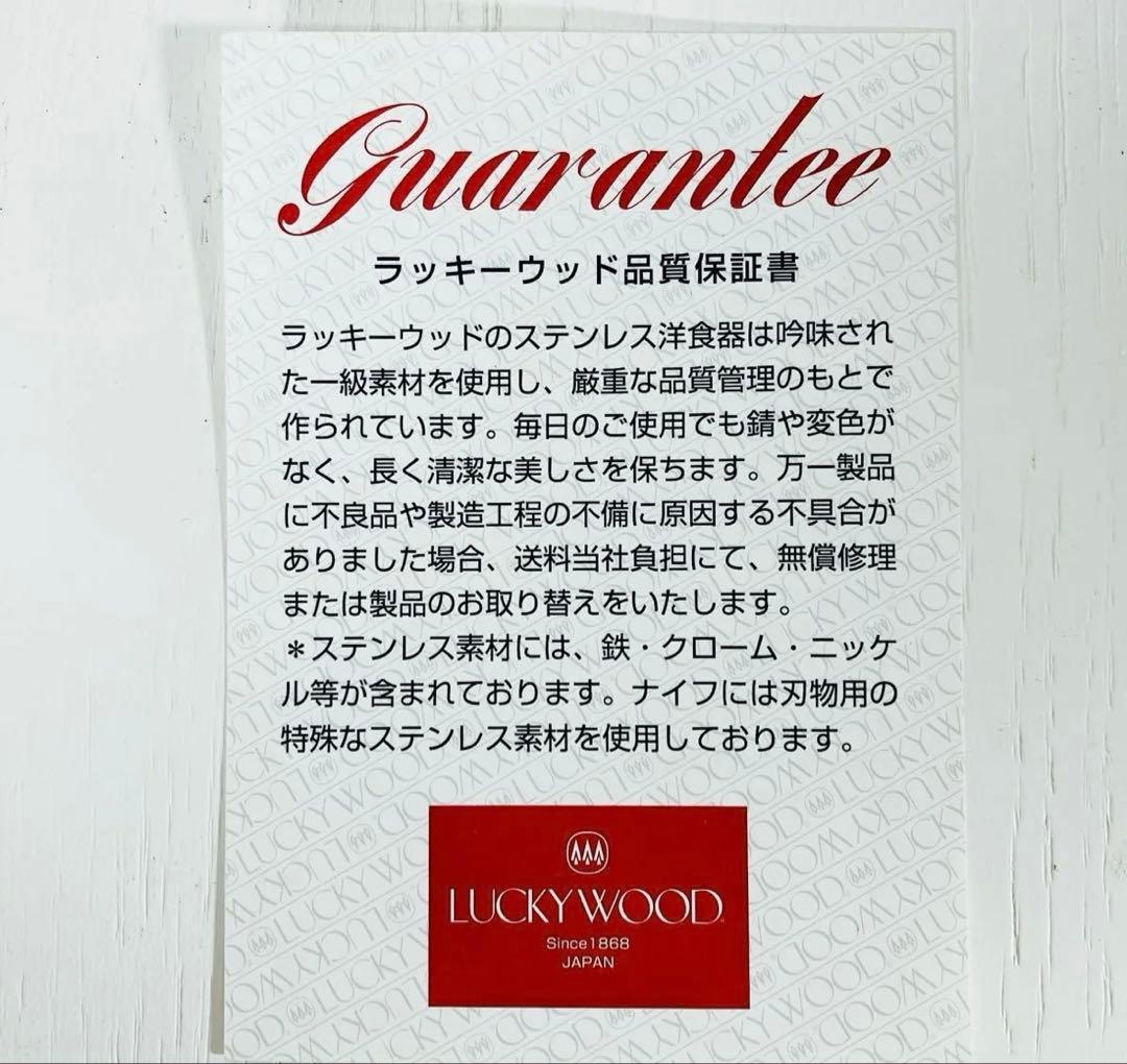 最終値下げ【新品未使用】LUCKYWOOD ラッキーウッド ヴィスビー 24p