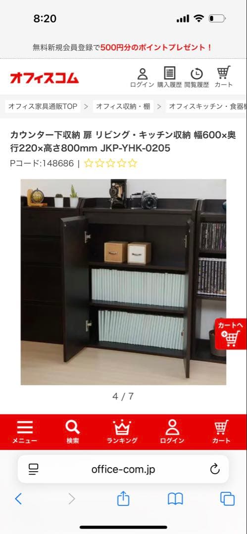 カウンター下収納　２つセット