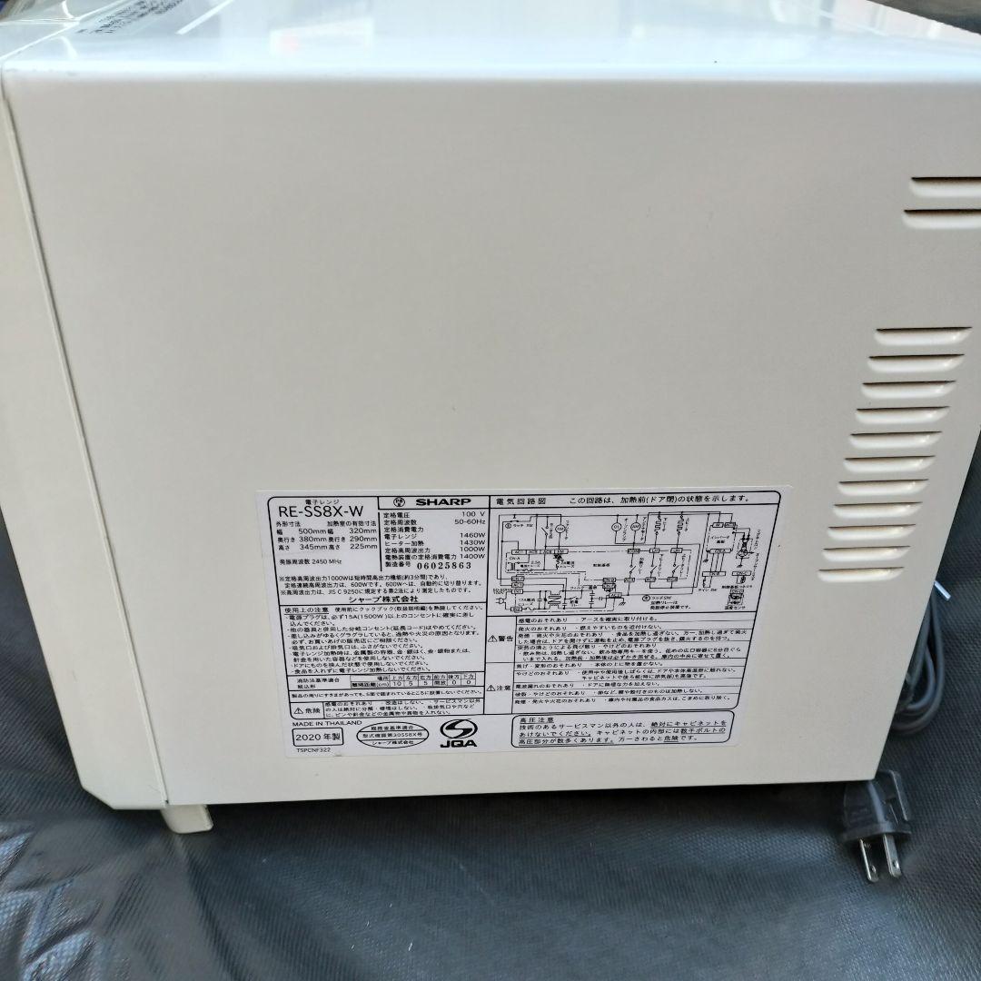 SHARP シャープ RE-SS8X オーブンレンジ