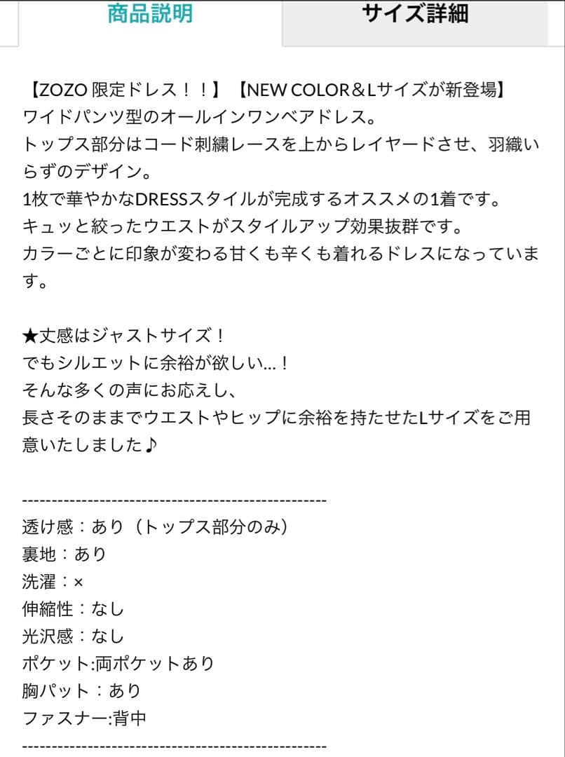 専用　LAGUNAMOON ladyオーバーレースワイドパンツドレス　ミント